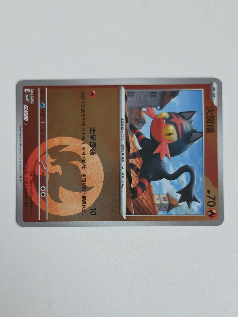 Pokemon Litten Japanese Card